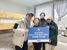 김준호·김지민 부부,  이브날 은빛마을 새 보금자리에 새 가구 지원