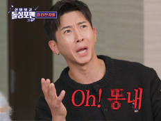 브라이언 “애인 아침 입냄새 싫어”…청소용품 2억, 독신 라이프 ‘만족’ (돌싱포맨)