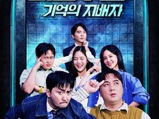 이세돌 놀라운 행보…유병재X황제성 독특한 조합 (뇌볼루션)