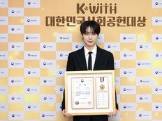 엔하이픈 선우, 기부로 만든 선순환…외교부장관상 받았다