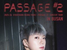 강승윤, ‘PASSAGE #2’ 투어 부산서 화려한 포문