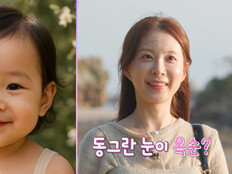 ‘나는 솔로’ 29기 2세 떴다, AI로 만든 비주얼 난리 [TV종합]