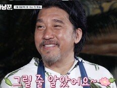 추성훈·에드워드 리·임우일·김대호 이 조합 뭐야?! (셰프와 사냥꾼)
