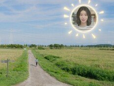 ‘얄미운 사랑’ 나눴던 푸른 들판서 데이트 놓칠 수 없지