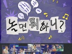 ‘놀면 뭐하니?’ 7년 연속 기부..3억 6백만 원 쾌척