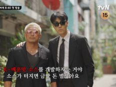 차승원·추성훈, ‘매운맛’에 왜 이리 진심이야…‘차가네’ 조직 결성도