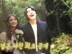 이시언, 드디어 아빠 된다…♥서지승 임신에 “오 베이비” 암시