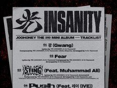 몬스타엑스 주헌 트랙리스트 공개…故 무하마드 알리→타이거 JK 참여