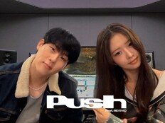 몬스타엑스 주헌, 선공개곡 ‘푸시’ 라이브…아이브 레이와 ‘특급 케미’