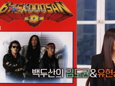 도원경, “로커 되기 싫었다” 충격 고백…‘백투더뮤직2’ 15년 만 귀환