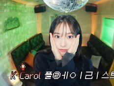 안유진, 노래방에서 커버 폭발…“벌써 4년” 다이브 향한 애정도 터졌다