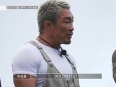 50세 추성훈, 눈물에 콧물 범벅…자존심 다 걸었다 (헬스파머)