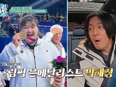 박준형·장혁, 역도 국대 매니저 됐다…박혜정과 첫 만남부터 ‘티격태격’ (박장대소)