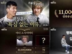 김장훈·션, ‘1165만 원’ 기부 약속 지켰다…첫 공동 나눔에 공연까지
