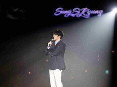 성시경, 4회 전석 매진 ‘연말 콘서트’ 완벽 마무리…다듀·대성·화사 게스트 화제