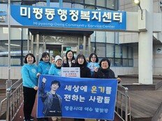 임영웅 팬클럽 여수별빛방, 팬심은 통장을 찍었다