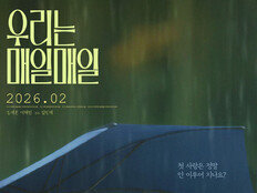 故김새론 유작 ‘우리는 매일매일’, 내년 2월 개봉…이채민과 로맨스