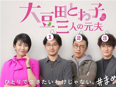 ‘나의 모든 남편들에게’ 한국 리메이크 확정, 캐스팅 기대 [공식]