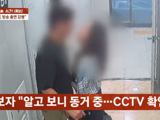 유명 트로트 여가수 불륜 의혹…애정행각 CCTV ‘발칵’…(사건반장)