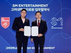 K팝과 K의료 만났다…SM엔터·고려대병원 MOU 체결 [공식]