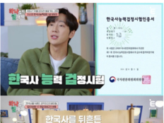 ‘신혼’ 이상엽, 방송 중 아내와 ‘사랑해’ 통화…18초 만에 달달 성공(하나부터열까지)