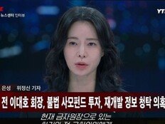 “연예인과 불륜” 등 재벌 비리 터졌다…이정재♥임지연 해피엔딩 (얄미운 사랑)[TV종합]