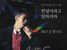 서지원 30주기 맞아 신곡 발표…AI로 되살린 목소리