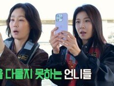 김성령·하지원·장영란·가비, 한강 위에서 흥 터졌다 (당일배송 우리집)[TV종합]