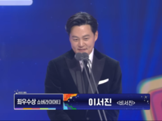 이서진, ‘SBS 연예대상’ 장장 4시간… “너무 길어 욕 나올 뻔”