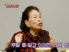 40억 자산가 전원주 “전재산 기부하겠다” 깜짝 선언