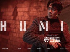 ‘밀수’ 이어 ‘조인성 열풍’ 한 번 더?…‘휴민트’ 1차 예고편 기대 만발