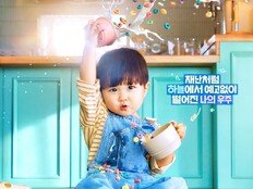 ‘사돈 남녀의 동거 로맨스’ 배인혁X노정의, 전쟁 같은 육아 (우주를 줄게)