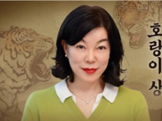 최화정, ‘호랑이상’ 관상 결과에 깜짝…“내년·후년에 인연 들어와”