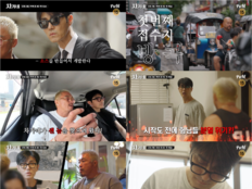 차승원 vs 추성훈, ‘차가네’ 서열 싸움…16년 우정 흔들