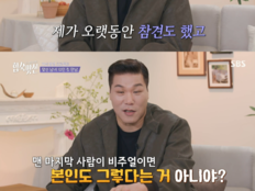 서장훈, ‘합숙 맞선’ 사이다 MC…부모 마음까지 꿰뚫었다