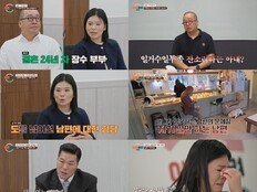 ‘악질 상사?’ 하루 종일 잔소리 서장훈 “나였으면 집에 안 들어가” (이숙캠)