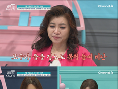 오은영 “단순 버릇 아니다”…초6 금쪽, 가족 모욕에 일침(금쪽같은내새끼)