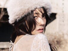 S.E.S. 바다, 발라드 컴백…‘소란스런 이별’ 1월 7일 발매