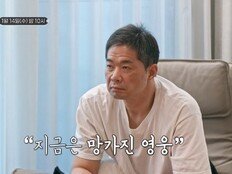 ‘40kg 빠진’ 현주엽 충격 근황…정신과 치료까지 (아빠하고3)