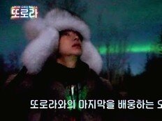 몬스타엑스 형원, ‘또로라’ 활약 마무리 “일상에 엄청난 원동력”