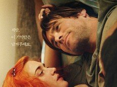 “사랑 영화의 정석”…‘이터널 선샤인’ 21일 4K리마스터링 재개봉