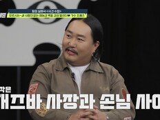 조째즈, 아내 첫 만남에 은밀한 스킨십 고백 “갑자기…” (탐비)