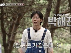 박해진, ‘헬스파머’ 첫 게스트 출격…“아모띠 운동 메이트”