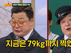 ‘신혼’ 윤정수, 살 빠진 이유 묻자 웃음…“105㎏ 찍었었다” (아는형님)