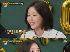 박하나, 남편 김태술 두고 서장훈♥…새신부 토크 거침 없네