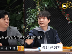 신정환, ‘룰라 제작자’ 이상민 직격…“정산 제대로 못 받아” (B급 청문회)