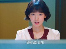 “배울 만큼 배운 여자” 박신혜 확 달라진다 (언더커버 미쓰홍)