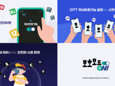 ‘음란·폭력 콘텐츠 아무나 못 봐’ 티빙, 시청등급 세분화