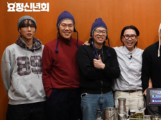 정재형 ‘요정신년회’ 공개…이적·이상순 총출동에 웃음 폭발