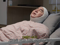 심형래, 얼굴 싹 갈았다…병상서 짠한 모습 “재혼할까”